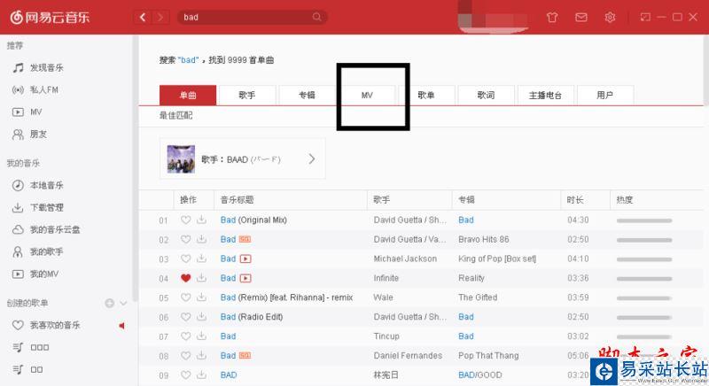 網易云音樂怎么下載視頻?網易云音樂下載mv視頻教程