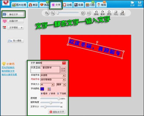 為圣誕促銷(xiāo)做準(zhǔn)備 淘寶旺鋪喜慶裝修