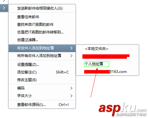 Foxmail,郵件,通訊錄
