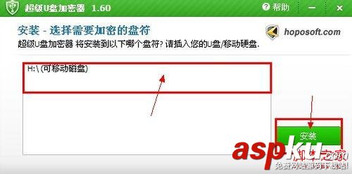 加密軟件,U盤加密