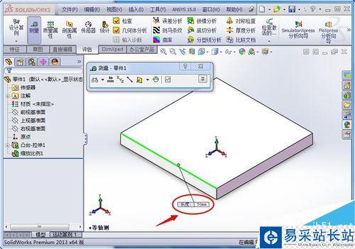 SolidWorks如何整體縮放零件？