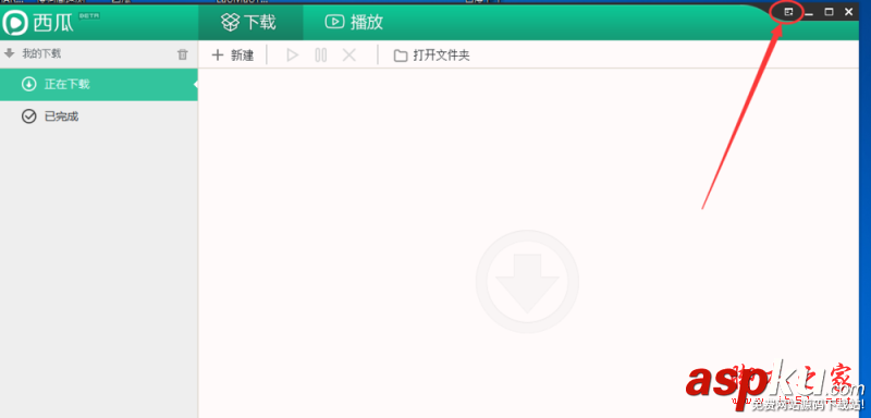 西瓜影音播放器截圖快捷鍵如何修改?自定義西瓜影音截圖快捷鍵的方法 西瓜影音,播放器,截圖,快捷鍵