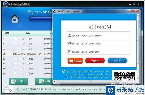 H264監(jiān)控錄像如何恢復(fù)