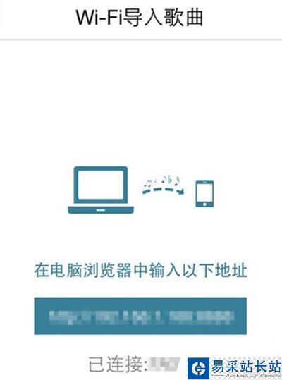 天天動聽導(dǎo)入本地歌曲的圖文步驟