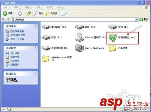 加密軟件,U盤加密