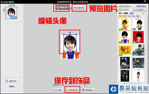 打造喜氣洋洋的QQ空間  DIY春節(jié)拜年賀卡