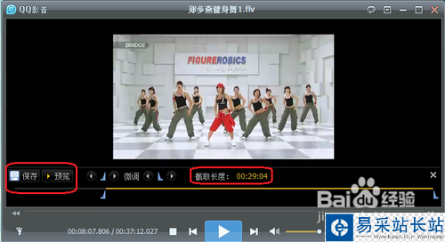 怎樣用qq影音截取與合成視頻