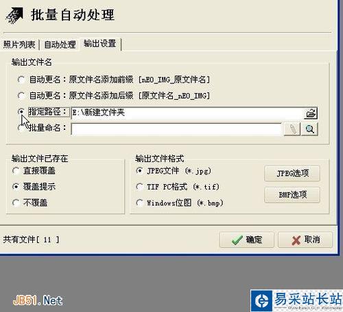 怎樣使用光影魔術手批量加水印