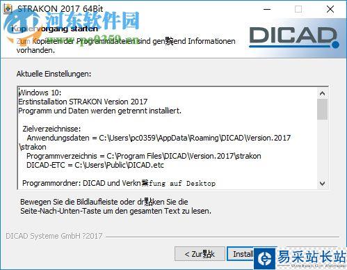 DICAD Strakon Premium怎么使用？DICAD Strakon Premium安裝+使用教程(附破解下載)