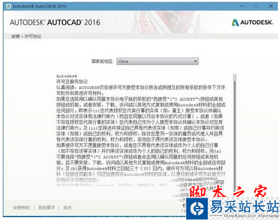 autocad2016注冊(cè)機(jī)怎么用 autocad2016注冊(cè)機(jī)使用方法2