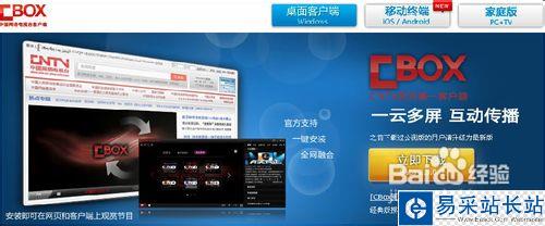 cntv cbox打不開怎么辦?
