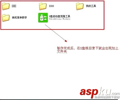 裝你妹U盤裝系統工具安裝使用圖文教程 裝你妹U盤,U盤裝系統