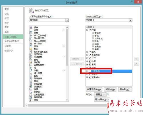 Office2013怎么啟用