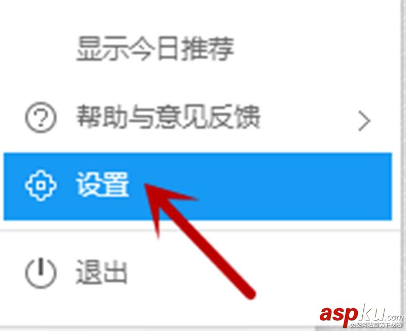 酷狗音樂怎么設(shè)置熱鍵? 酷狗音樂熱鍵的設(shè)置方法 酷狗音樂,熱鍵