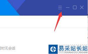 TIM怎么更改文件接收目錄?TIM更改接收文件位置教程