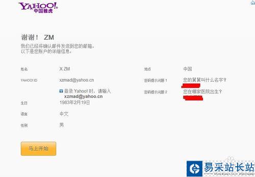 如何注冊阿里云郵箱 阿里云郵箱怎么注冊
