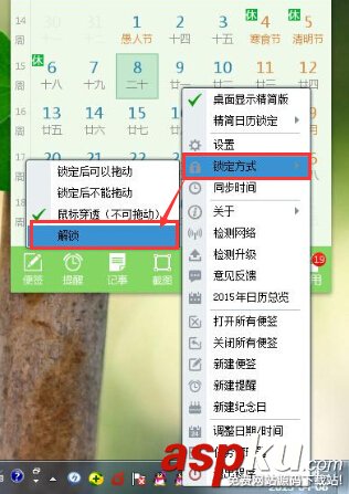 人生日歷,人生日歷鼠標穿透后恢復(fù)
