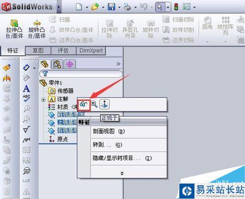 solidworks怎么畫彎管？solidworks彎管繪制教程