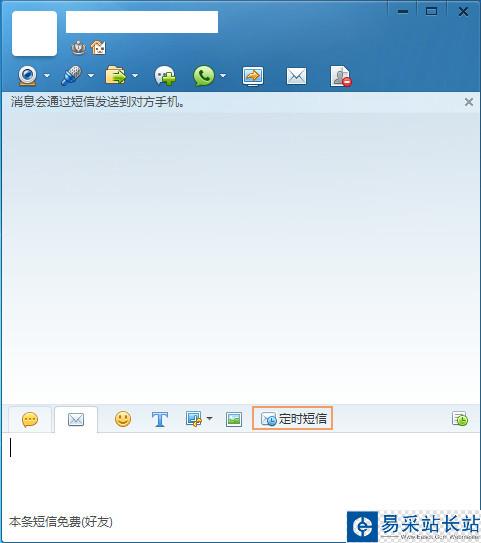 飛信2014怎么發定時短信？ 錯新站長站