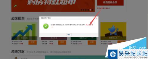 如何用一元開通騰訊視頻一個月好萊塢會員？