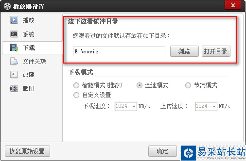 百度影音緩沖不了原因與解決辦法