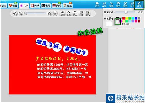 為圣誕促銷(xiāo)做準(zhǔn)備 淘寶旺鋪喜慶裝修