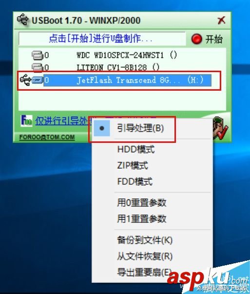 U盤提示無法打開需要進行格式化怎么解決? U盤,格式化