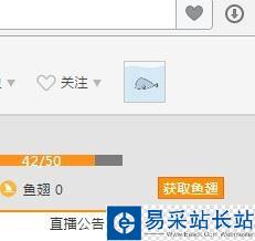 斗魚(yú)怎么發(fā)彩色彈幕？斗魚(yú)發(fā)送彩色彈幕教程