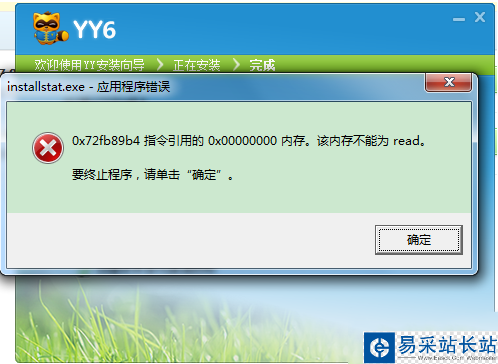 yy語音打不開怎么辦？yy語音打不開解決方法 