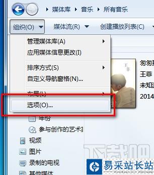 windows media player