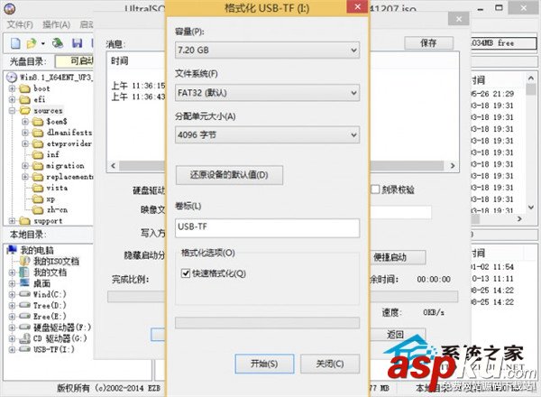 如何用UltraISO制作大于4G文件的光盤映像可啟動U盤 UltraISO,4G,啟動U盤