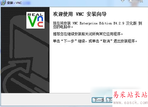vnc viewer怎么用?vnc viewer遠程控制電腦教程