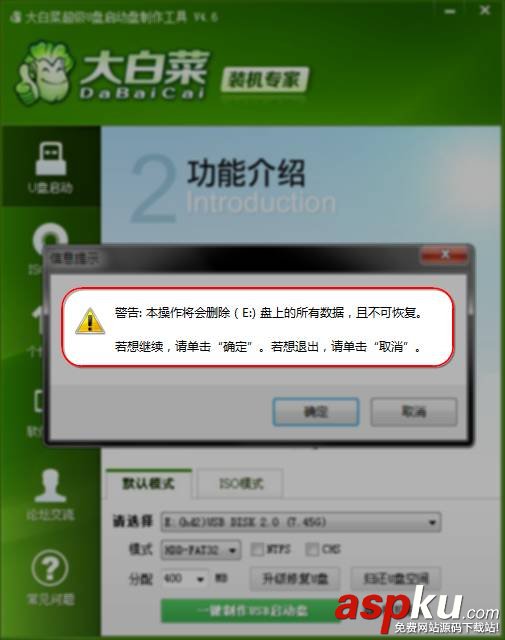 大白菜,u盤裝系統