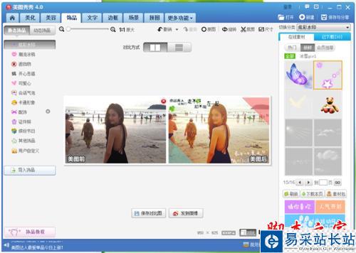 怎樣用自己的照片制作出吸引人的相冊封面?