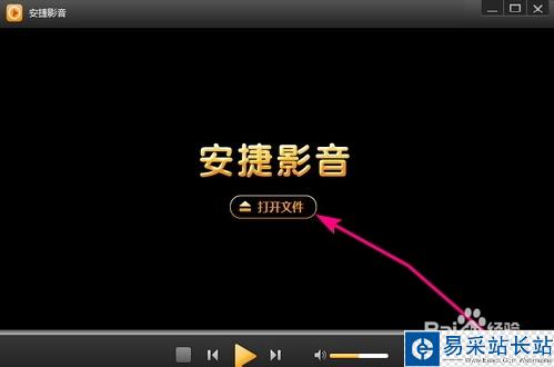 安捷播放器怎么用，怎么設置看片下載播放？
