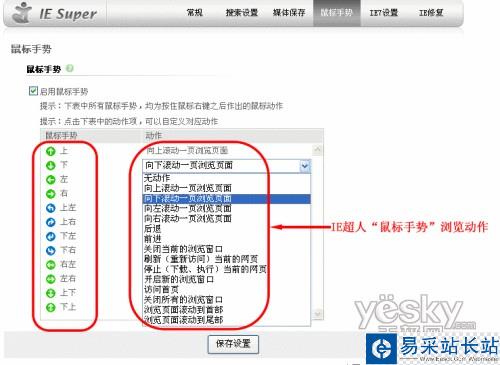 IE超人（IESuper） 讓你的IE7更加好用_錯新站長站Vevb.com整理