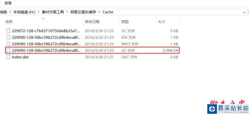 網(wǎng)易云音樂版權(quán)受限無法下載怎么辦?