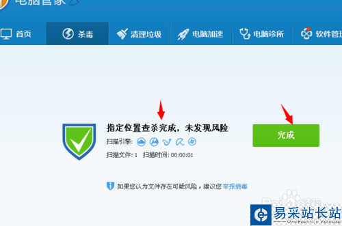 呆呆播放器有病毒嗎,呆呆播放器怎么殺毒