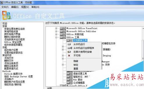 點擊安裝 點擊安裝