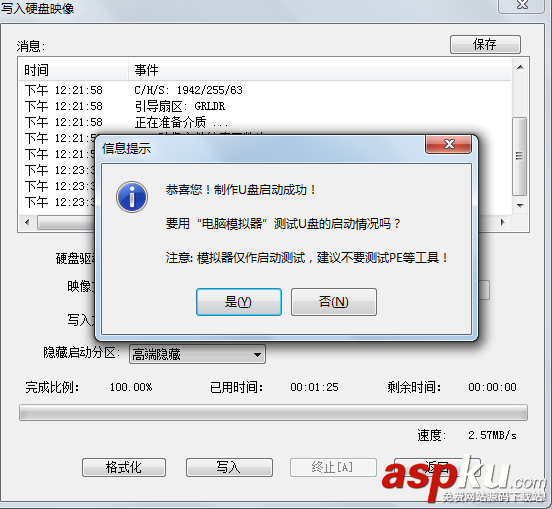 U盤精靈U盤啟動(dòng)盤制作工具詳細(xì)安裝使用圖文教程 U盤精靈,U盤啟動(dòng)盤制作工具