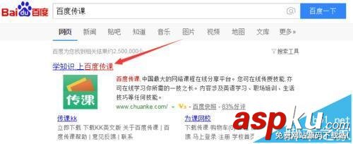 百度傳課怎么下載教學視頻? 百度傳課視頻下載教程 百度傳課