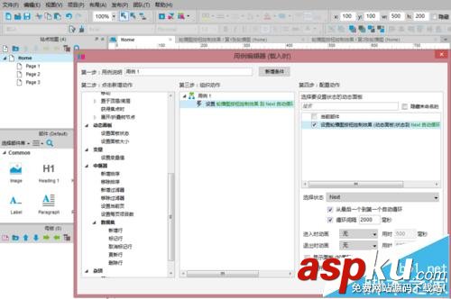 axure,圖片輪播