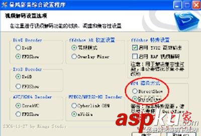 暴風影音看電影卡頓怎么辦?暴風影音看電影卡頓解決方法 暴風影音,卡頓