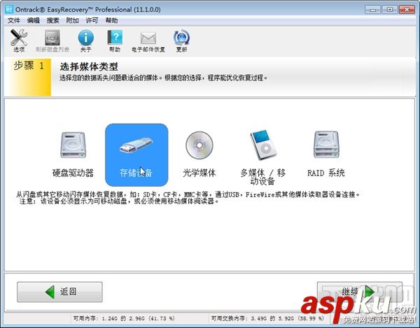U盤數(shù)據(jù)不小心誤刪恢復(fù)圖文教程(附免費(fèi)版恢復(fù)軟件) U盤,數(shù)據(jù)恢復(fù)