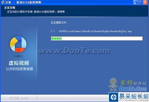9158虛擬視頻基礎(chǔ)使用教程