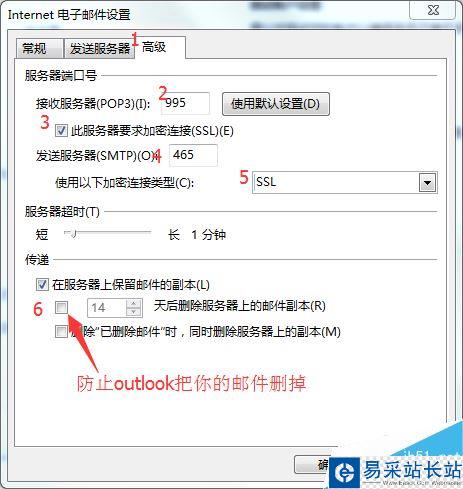 outlook2016怎么設(shè)置QQ郵箱?outlook2016設(shè)置QQ郵箱圖文教程
