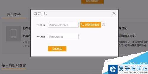 龍珠直播怎么注冊？龍珠直播注冊賬號方法