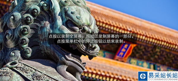 教你如何用QuickTime錄制你的電腦桌面