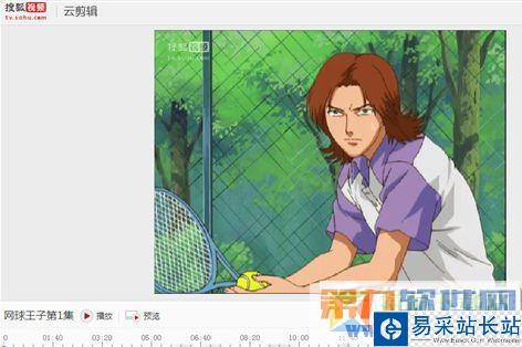 搜狐視頻云剪輯如何操作