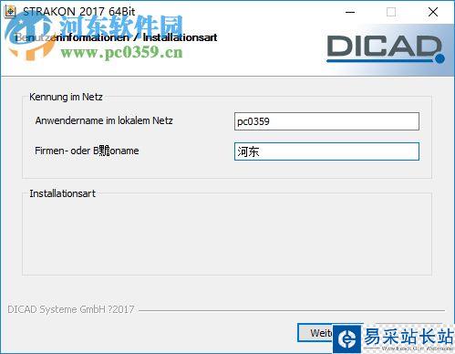 DICAD Strakon Premium怎么使用？DICAD Strakon Premium安裝+使用教程(附破解下載)